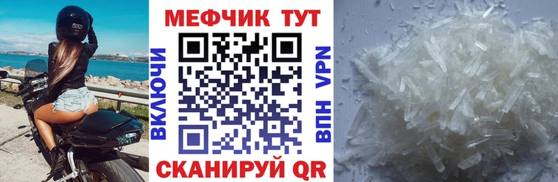 Меф мяу мяу  Нея 